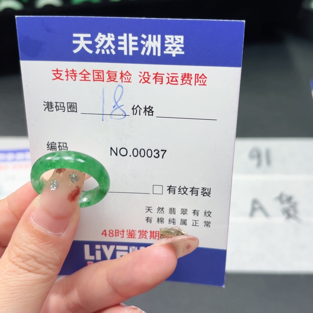 石英质玉未镶嵌戒指