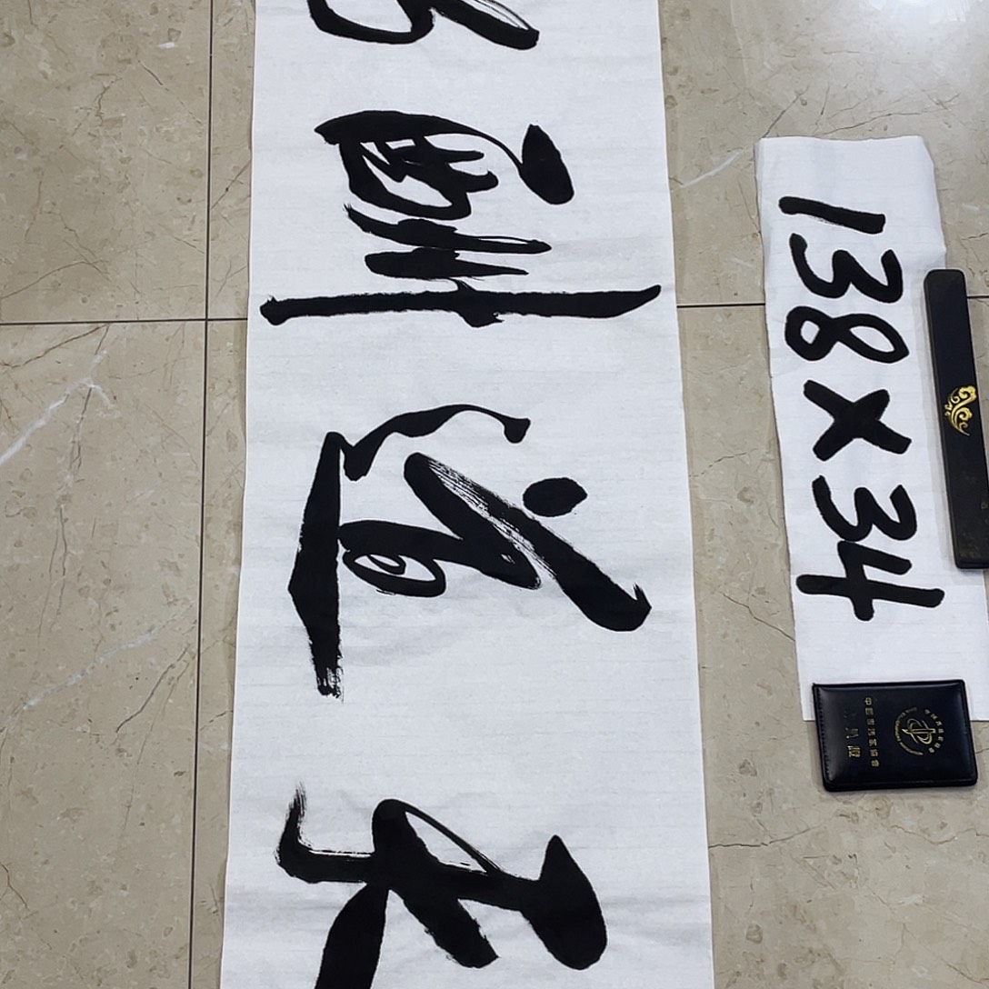 书法Lvqinzhenshufa