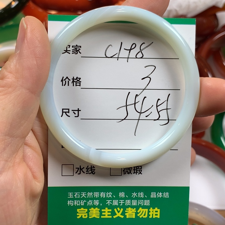 玛瑙/玉髓未镶嵌手镯