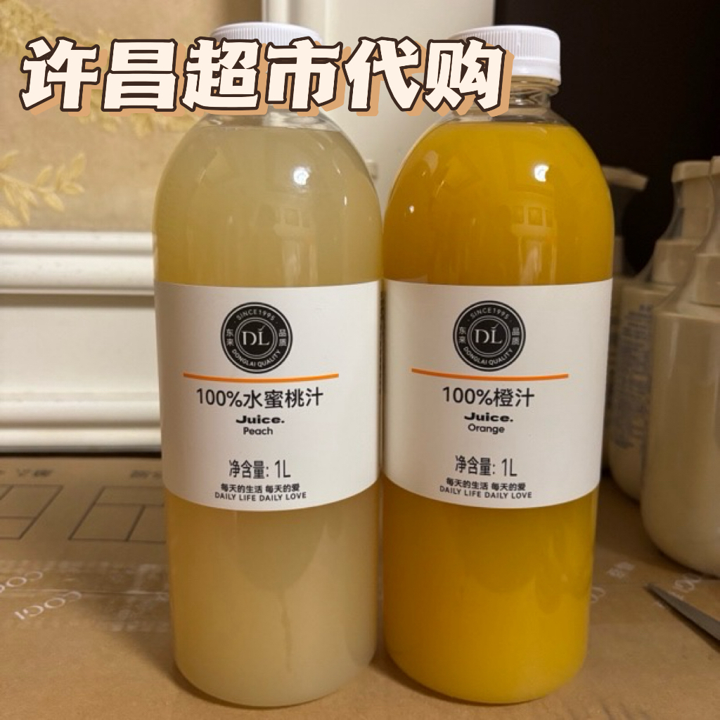 许昌超市代购专营店饮料直营线上商城橙汁水蜜桃芒果汁100%果汁