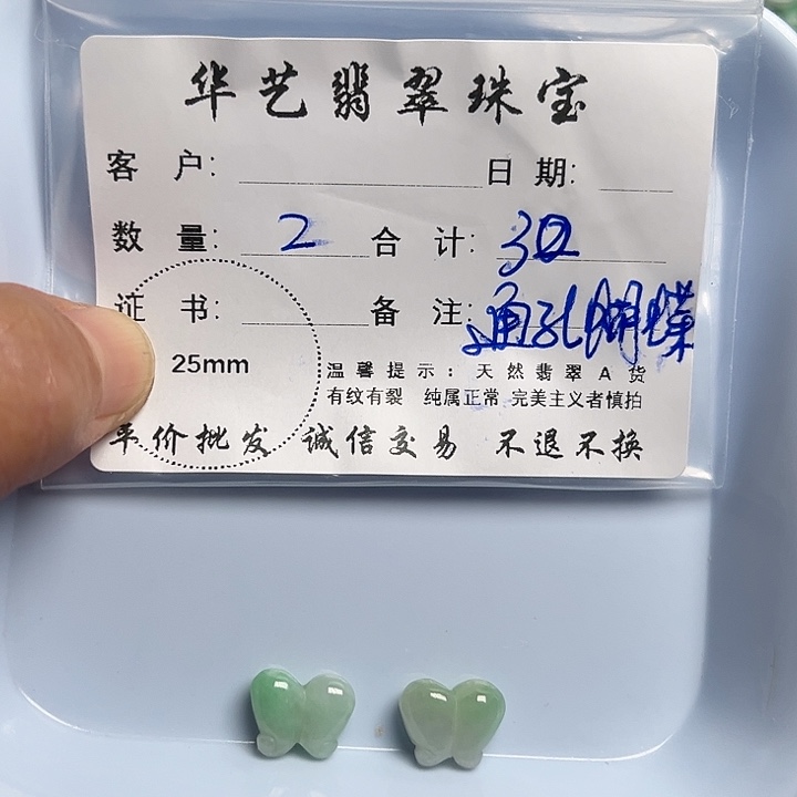 翡翠颈饰未镶嵌天然翡翠吊坠项链