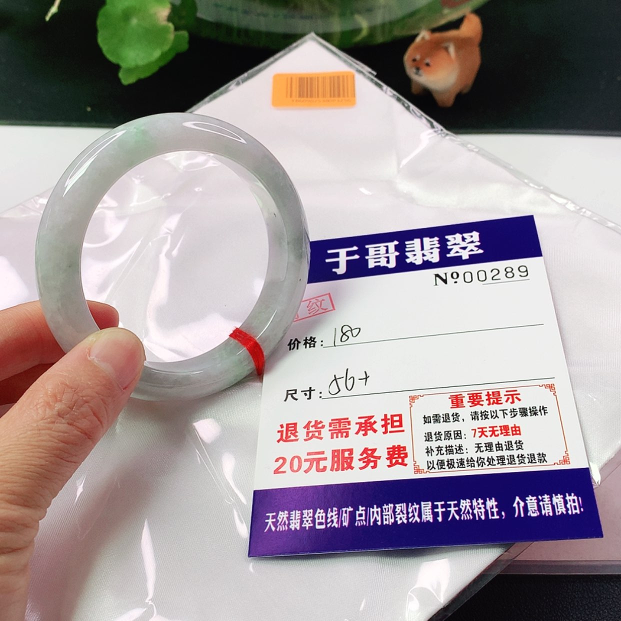 【闪购商品】翡翠手镯未镶嵌木****愿289…………