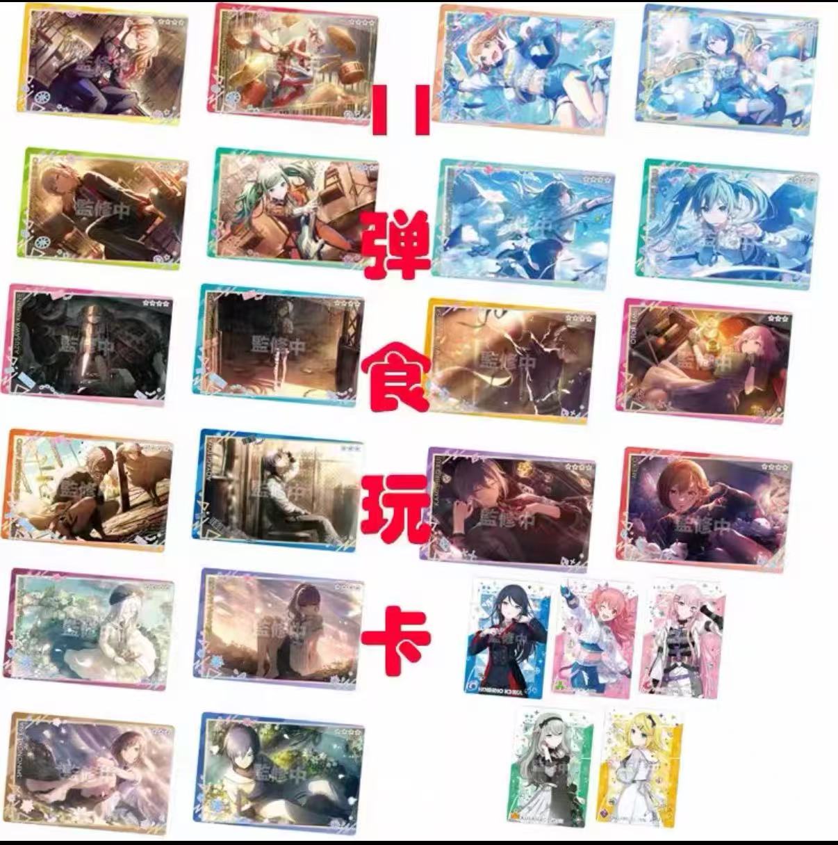 【食玩卡】PJSK世界计划多彩舞台11弹食玩小卡无威化卡牌盲盒收藏