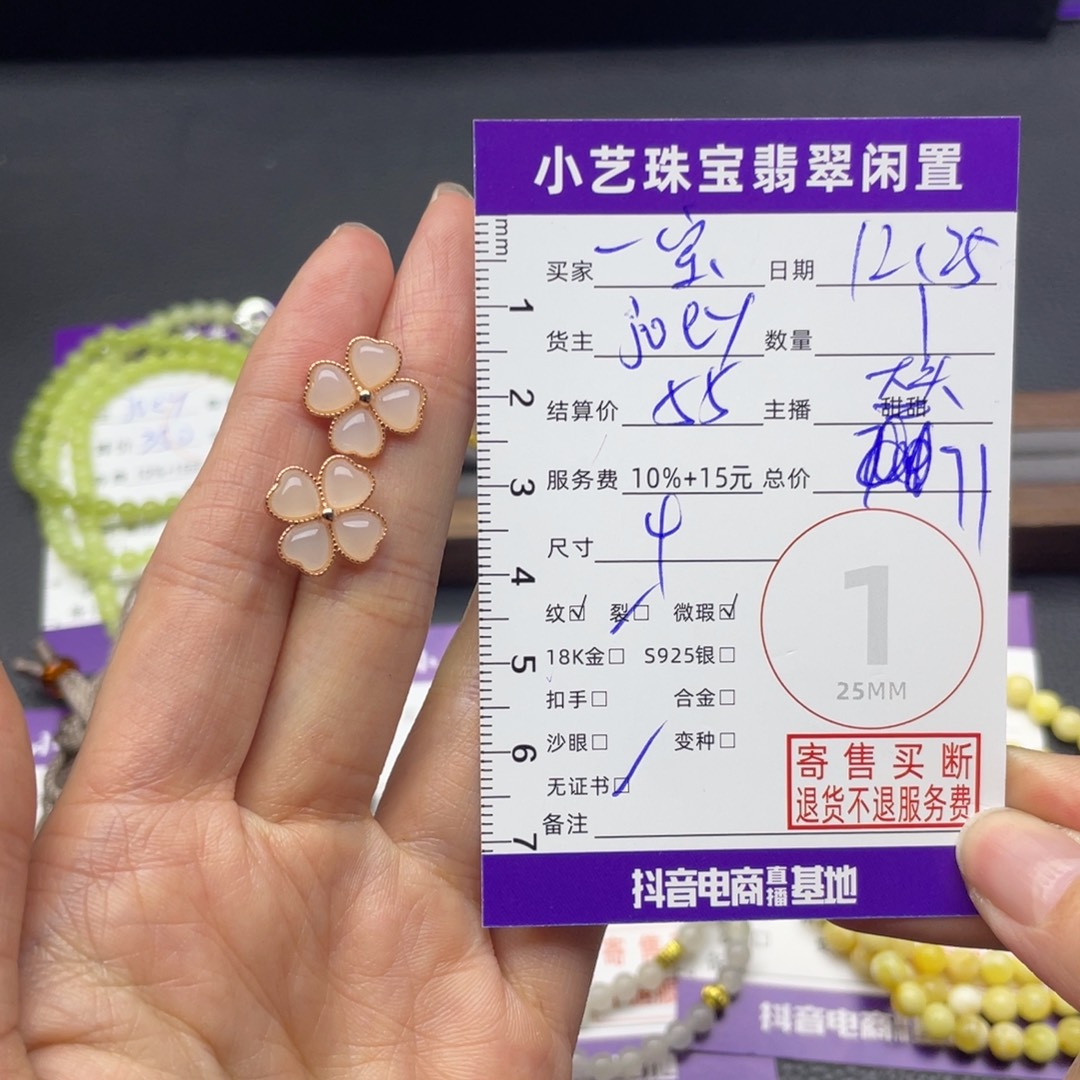 一***宝和田玉银S925镶嵌耳饰