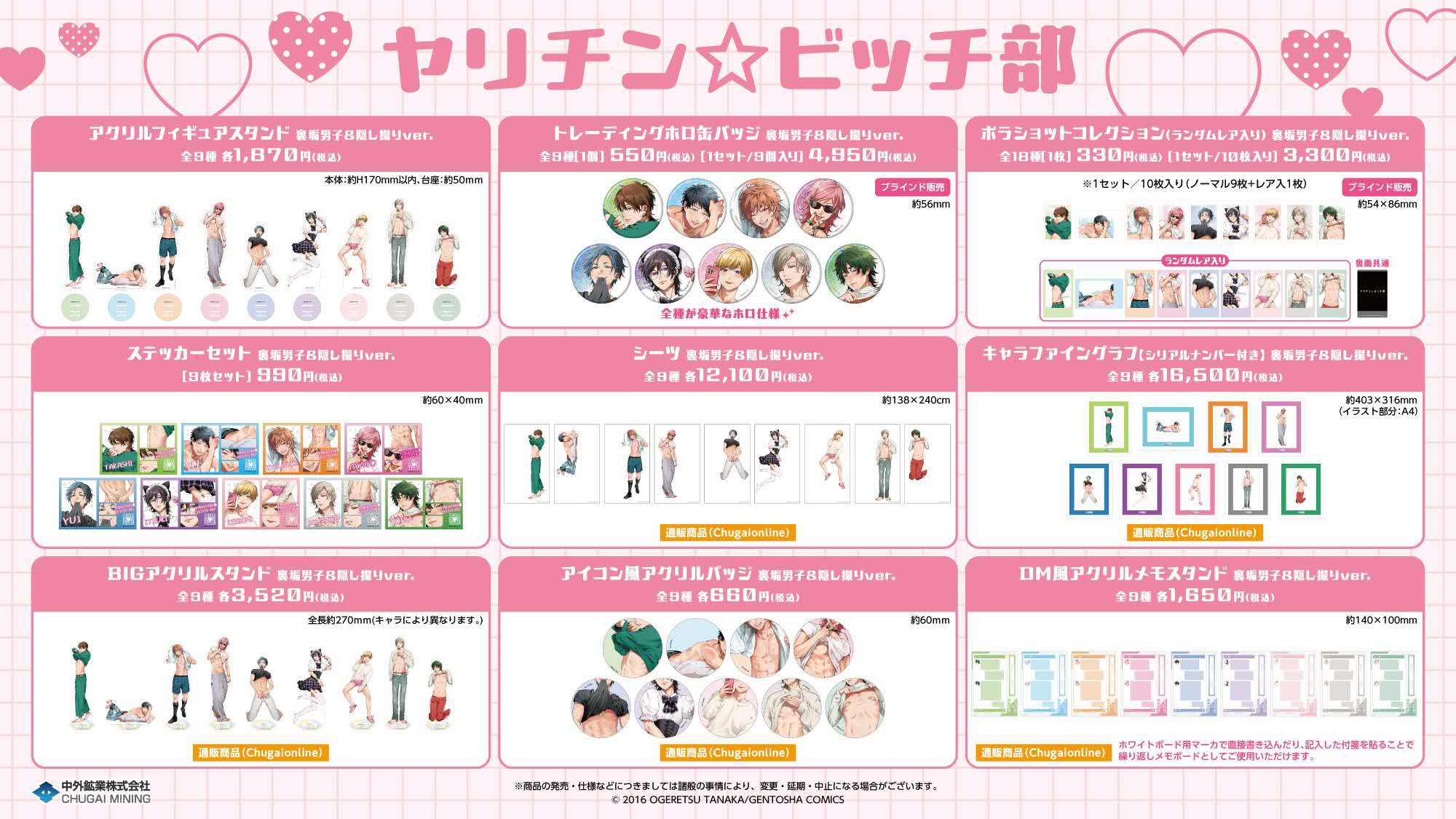 AJ2025 无节操摄影部 吧唧小卡贴纸制品