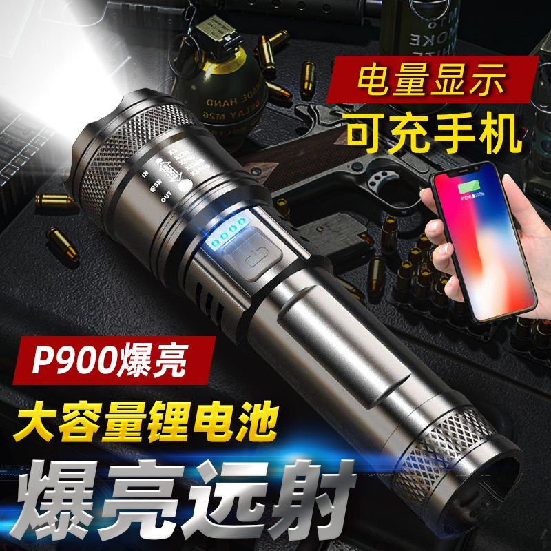 可充电强光手电筒LED便携超亮户外变焦续航超长远射激光led