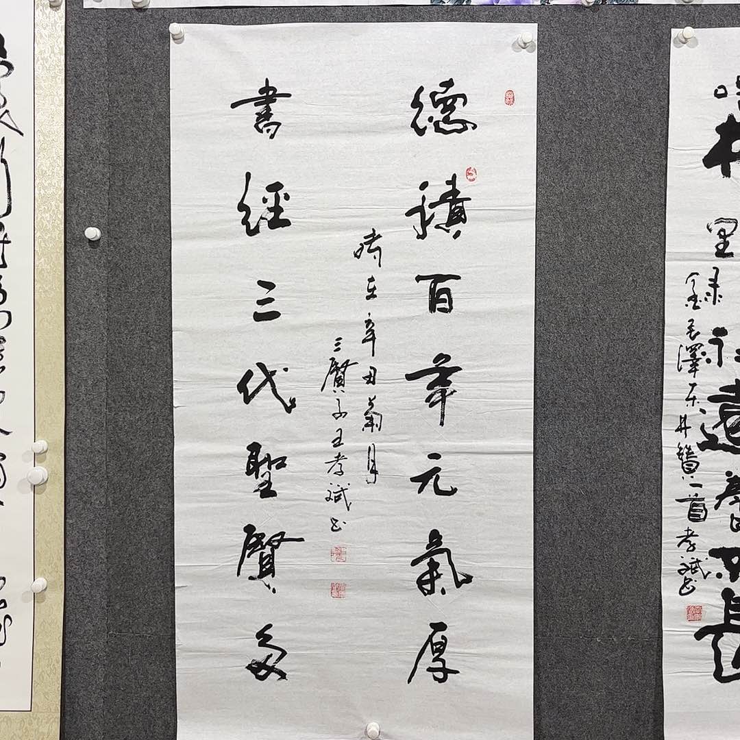 书法中雅煊精品书法