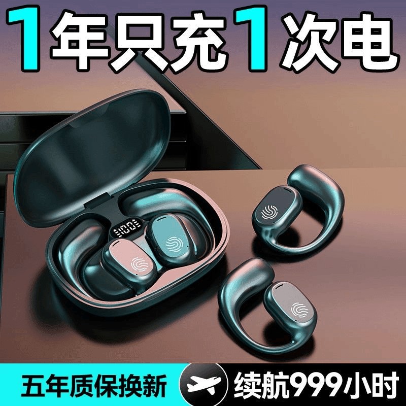 【柏林之声】新款入耳传导挂耳式新款蓝牙耳机无线运动超长