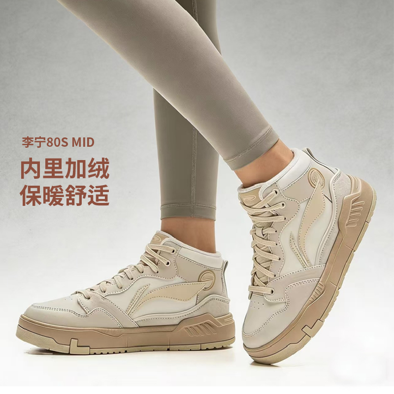 李宁COMMON 80s MID女子加绒保暖中帮经典休闲鞋AGCV408