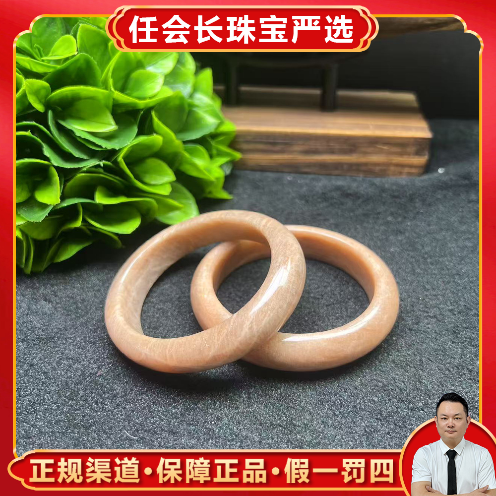 C3867【任会长珠宝】太阳日光石手镯-配礼盒-多样性只发一件