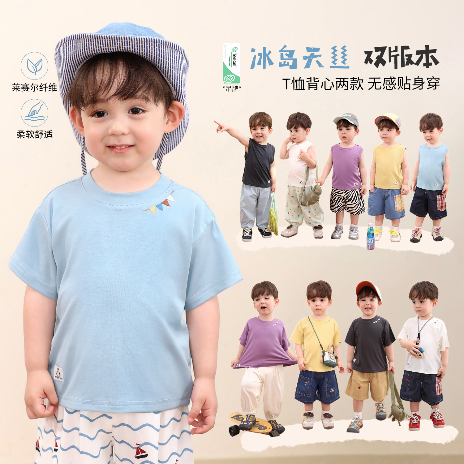 【LUSONBABY】【双版本凉凉T】宝宝夏季显白天丝短袖T恤背心BY638008