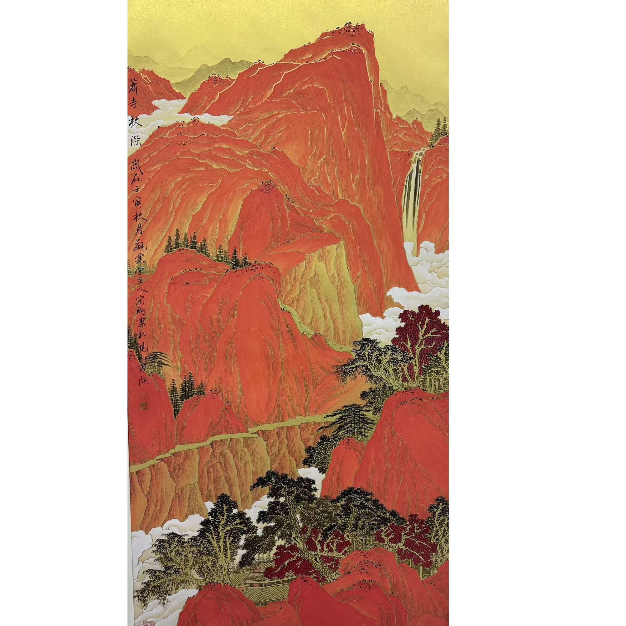 宋轲 画家  国画 收藏品