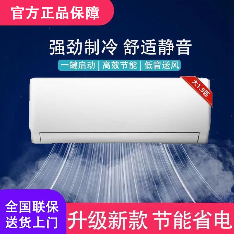 美Mendi空调大1.5匹一级能效家用壁挂式变频客厅卧式冷暖两用省电