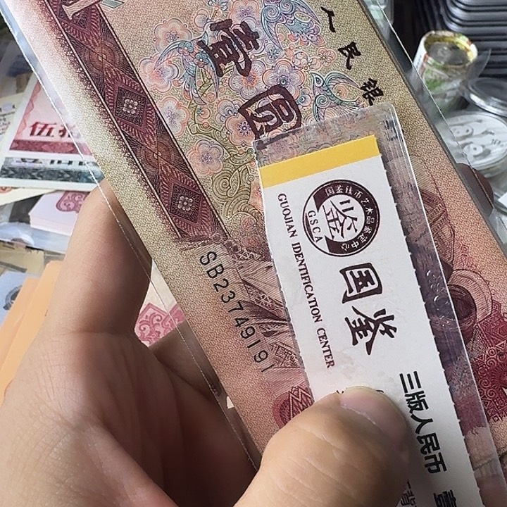 用***2流通原票……………………