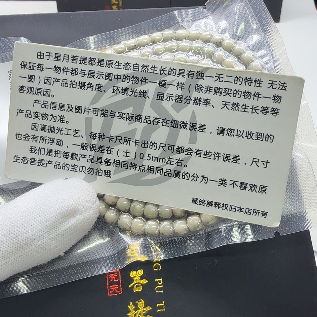 星月菩提吊坠18梵天绿冰河豚6左右108