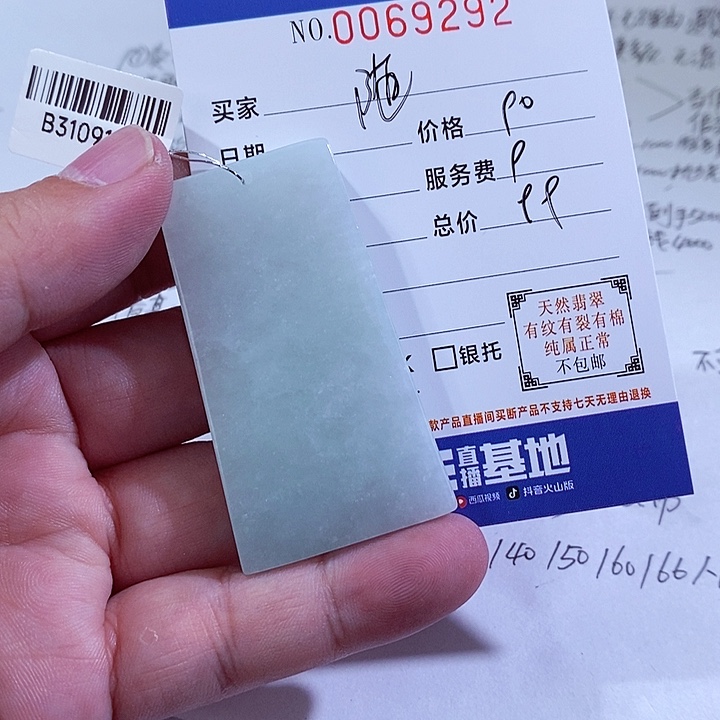 颈饰未镶嵌翡翠?***安