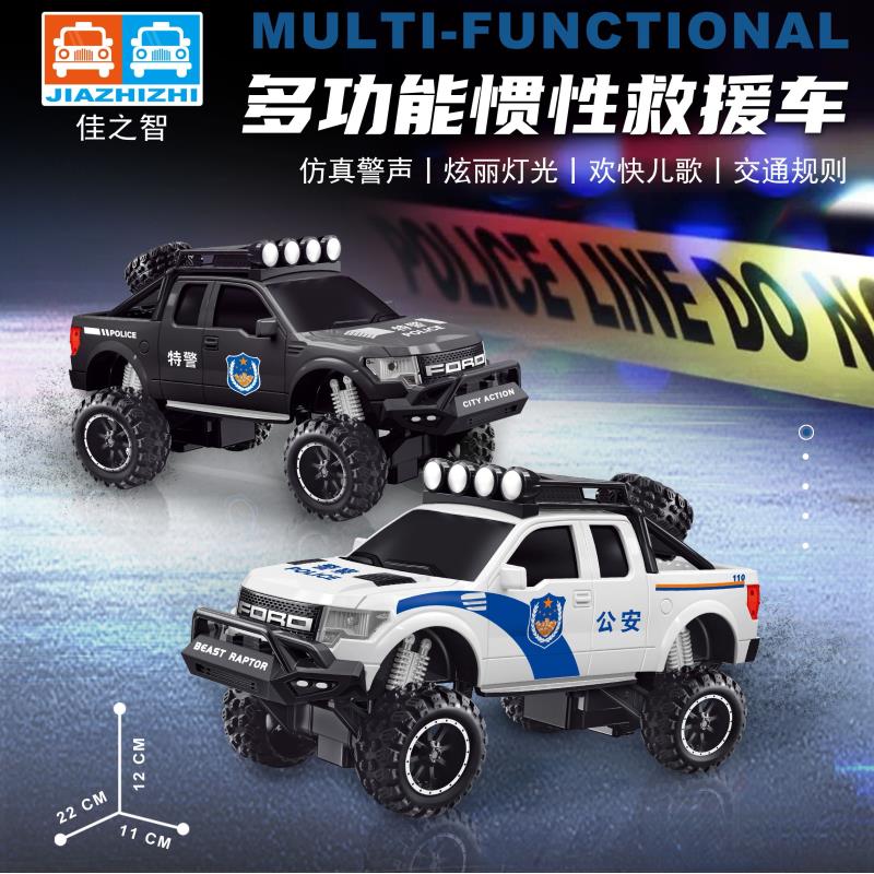 佳之智儿童大号益智手动惯性灯光音效讲故事仿真越野皮卡警车玩具