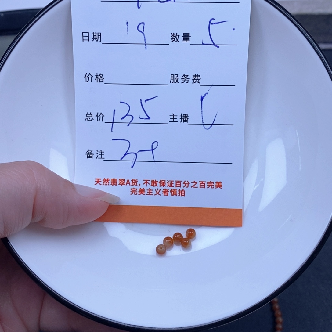 随***缘翡翠未镶嵌颈饰翡翠