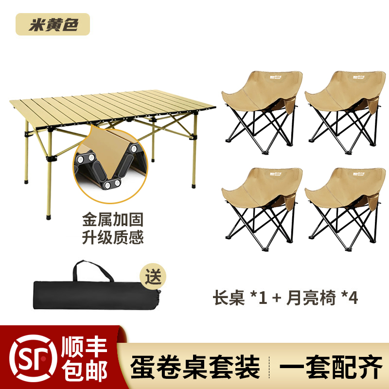 早行客户外折叠桌套装野餐专用桌圆管桌网红桌露营桌烧烤桌子