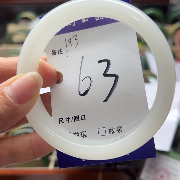 石英岩玉未镶嵌手镯