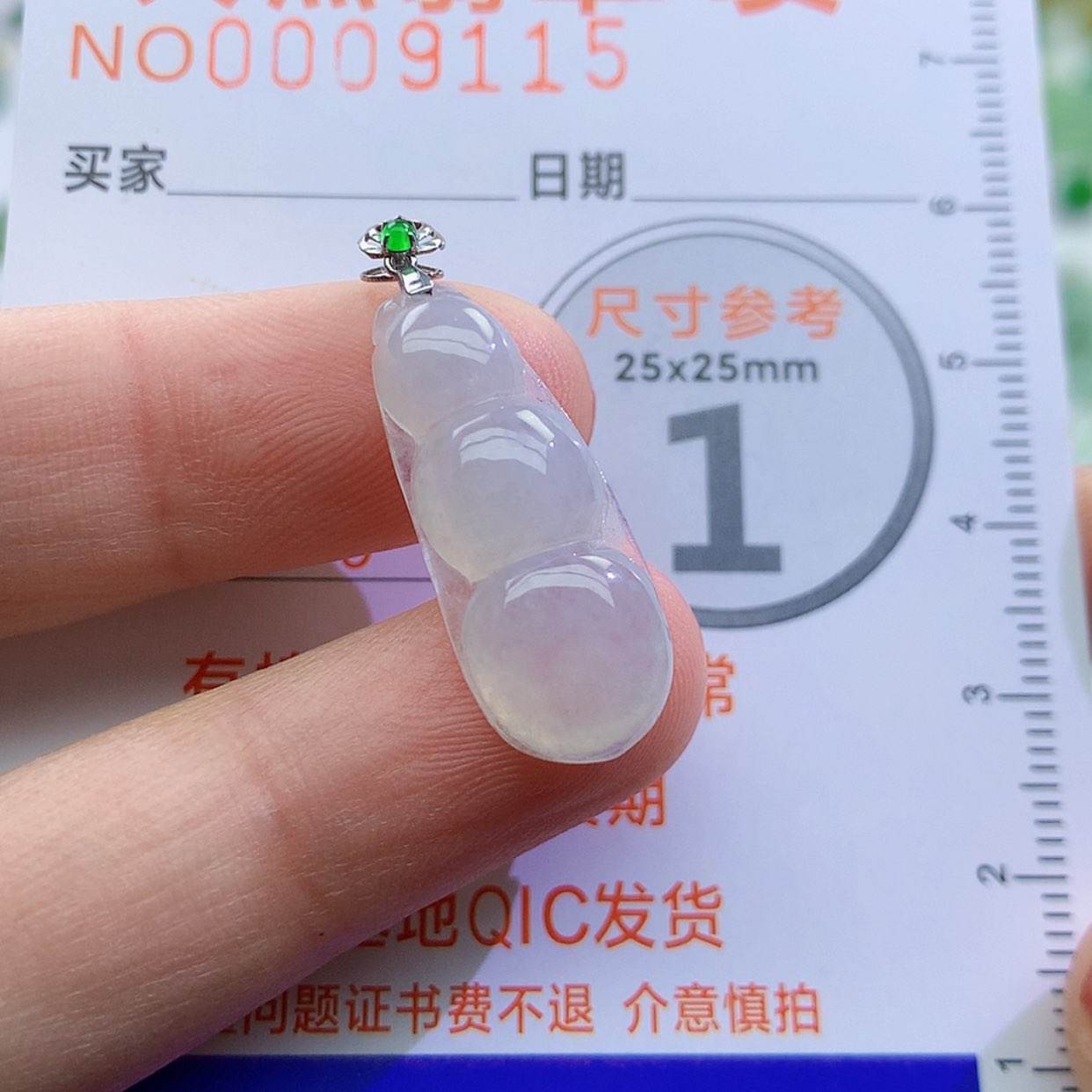 【闪购商品】翡翠颈饰未镶嵌颈饰7