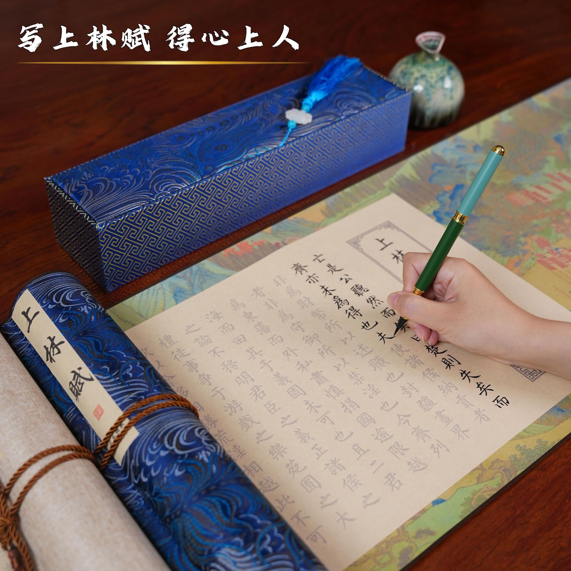 【6米装裱款】上林赋精装裱高端礼盒套装小楷临摹赠意中人收藏