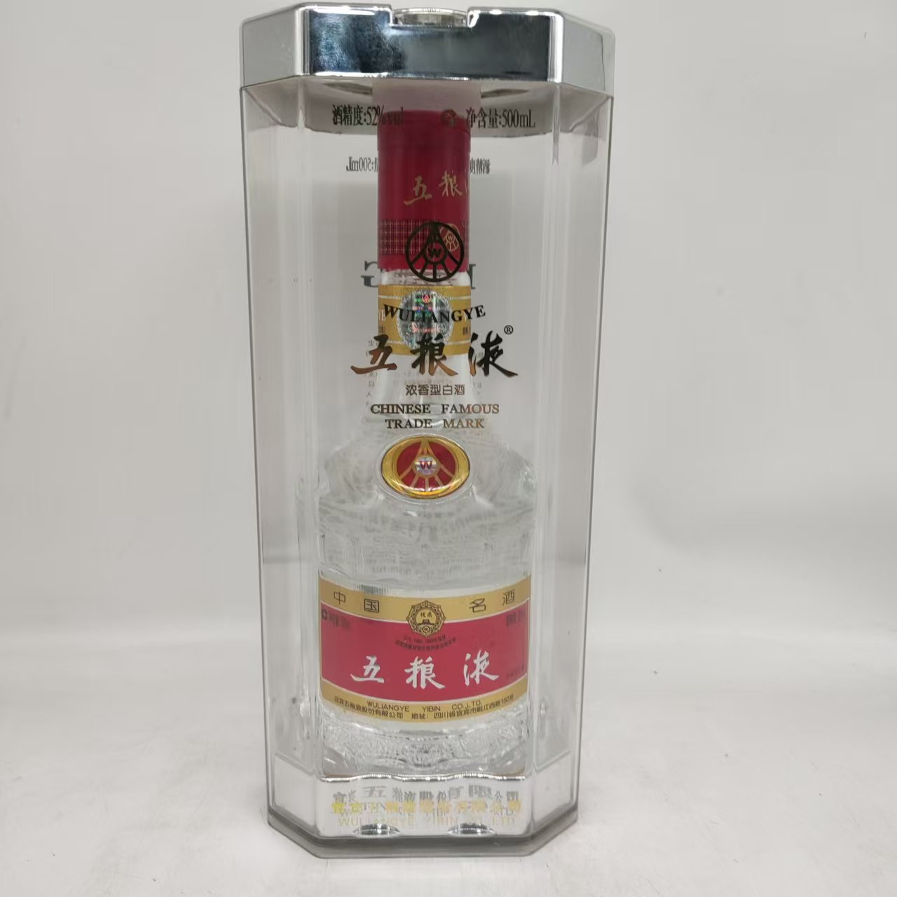 2010年七代五粮液52度500ml60491