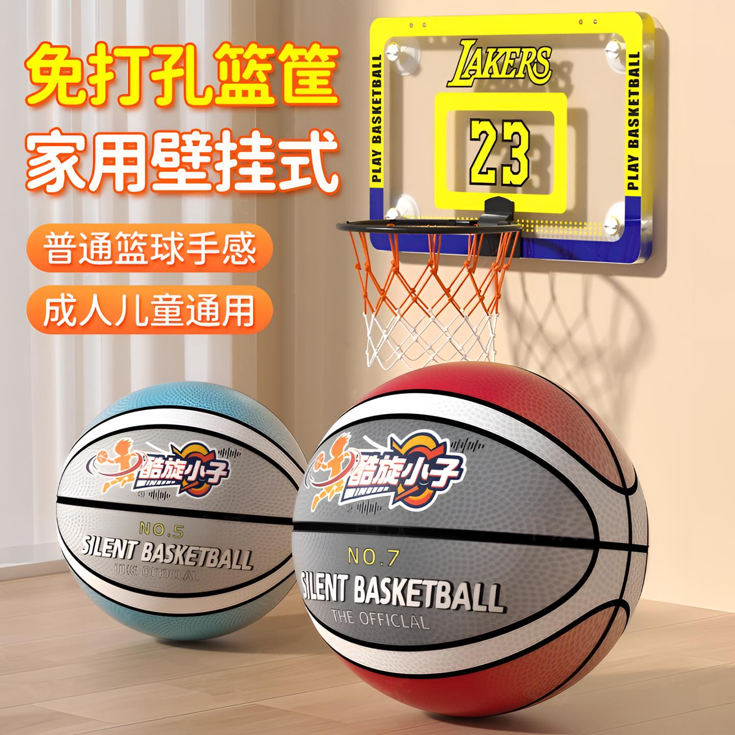 室内篮球框篮筐投篮架吸盘免打孔壁挂式儿童家庭家用静音简易折叠