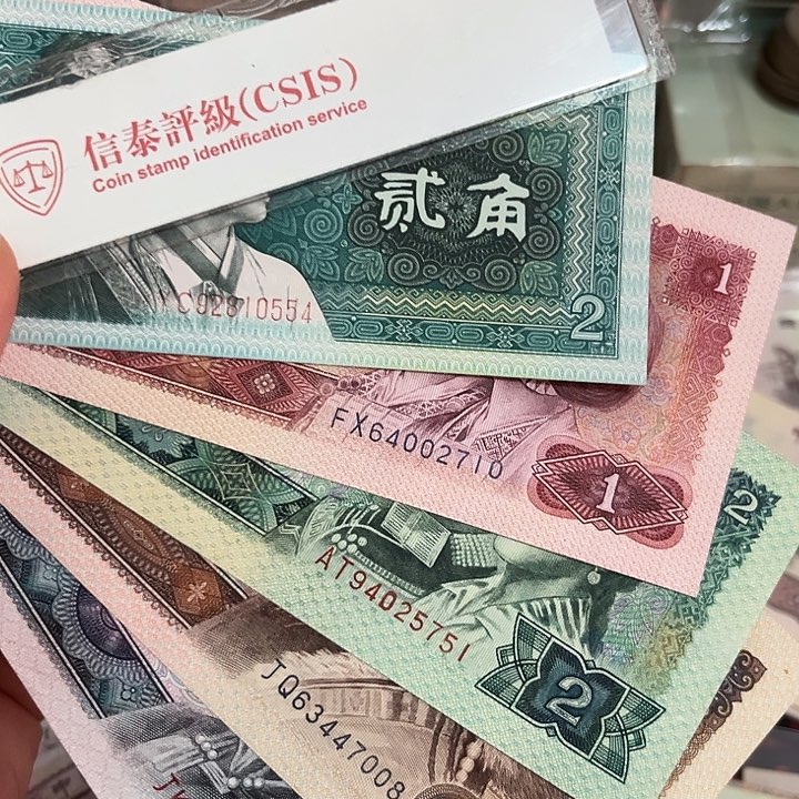 4版小面值一套全新。。。。。。。。。