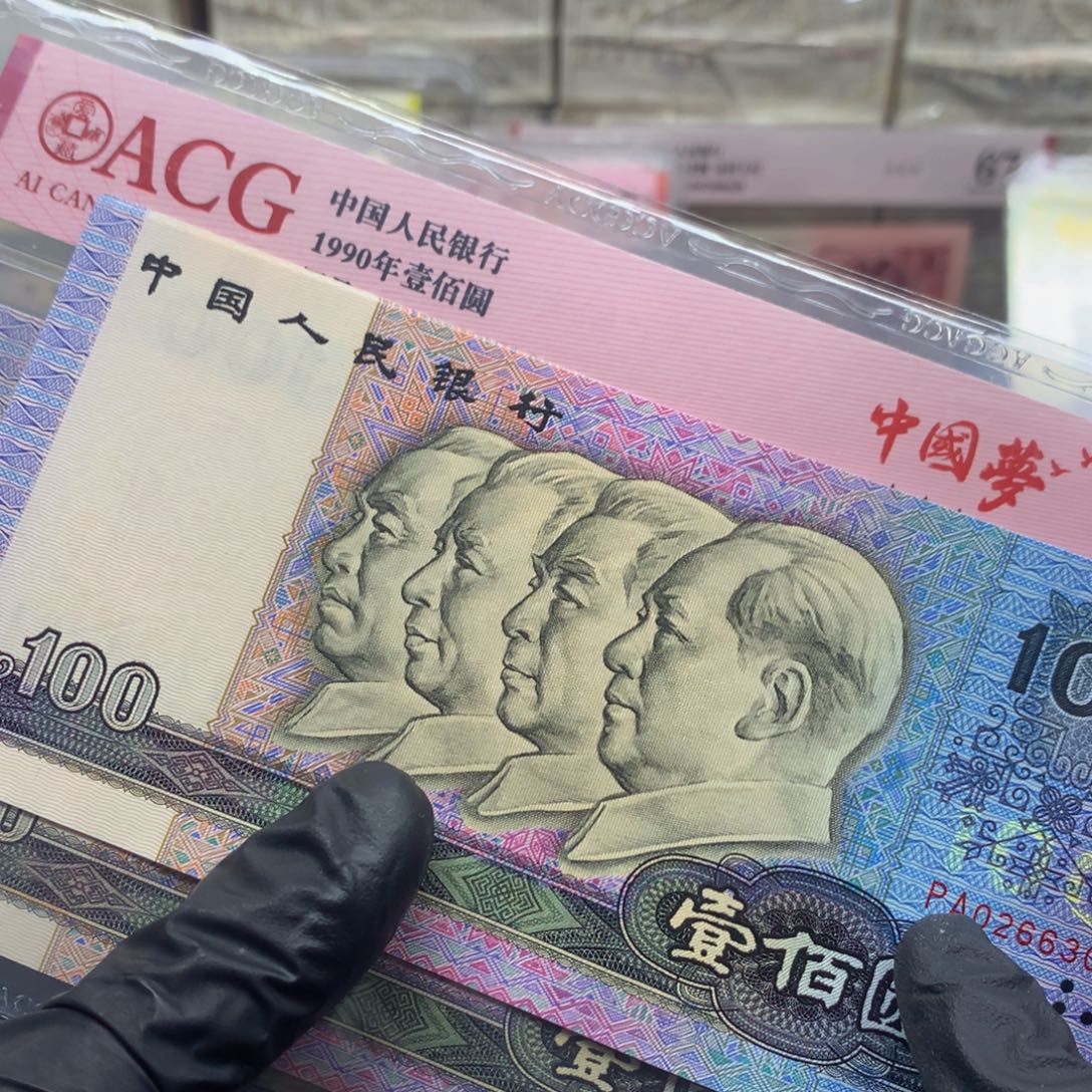 阿龙说钱币精品专场