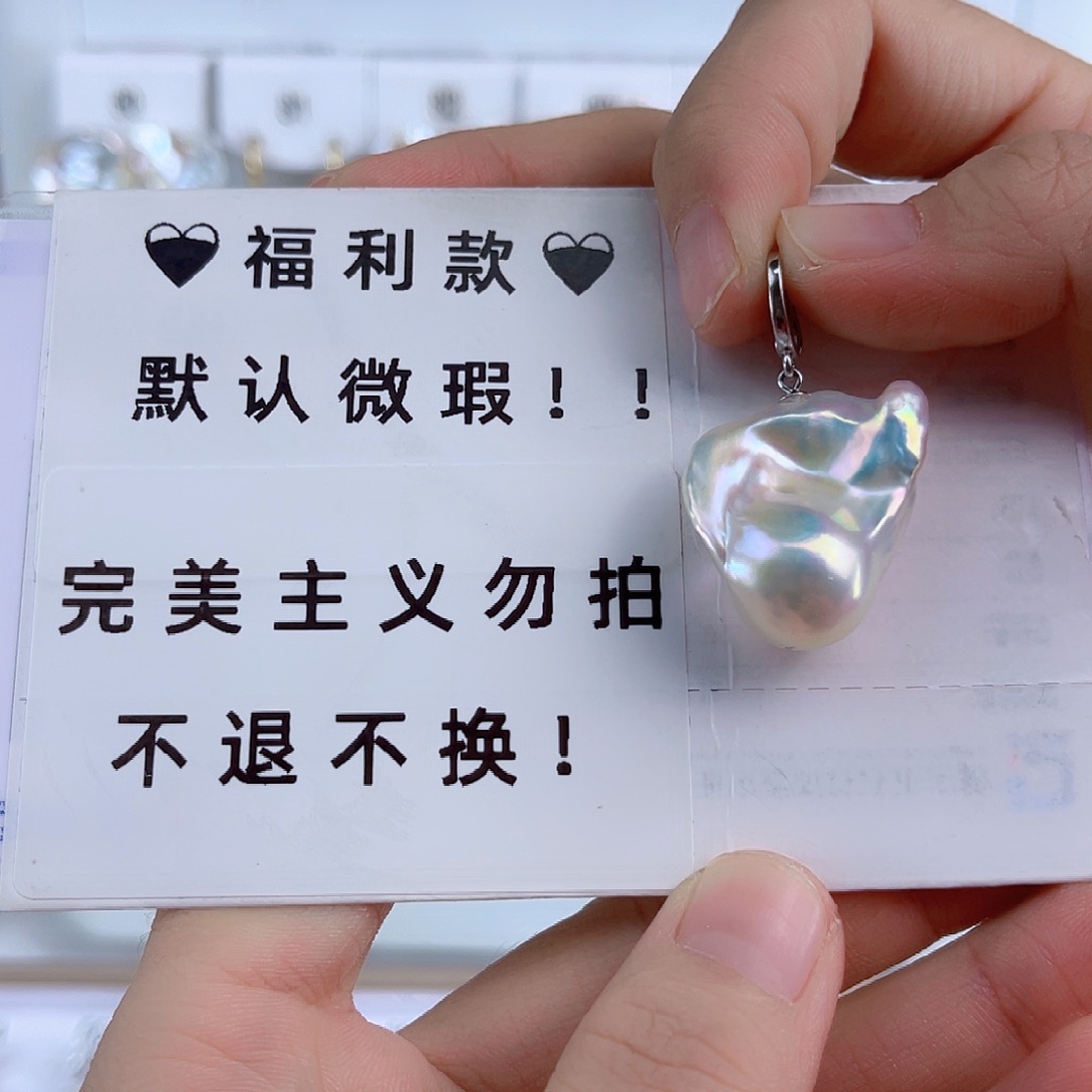 淡水珍珠吊坠(不含链)未镶嵌