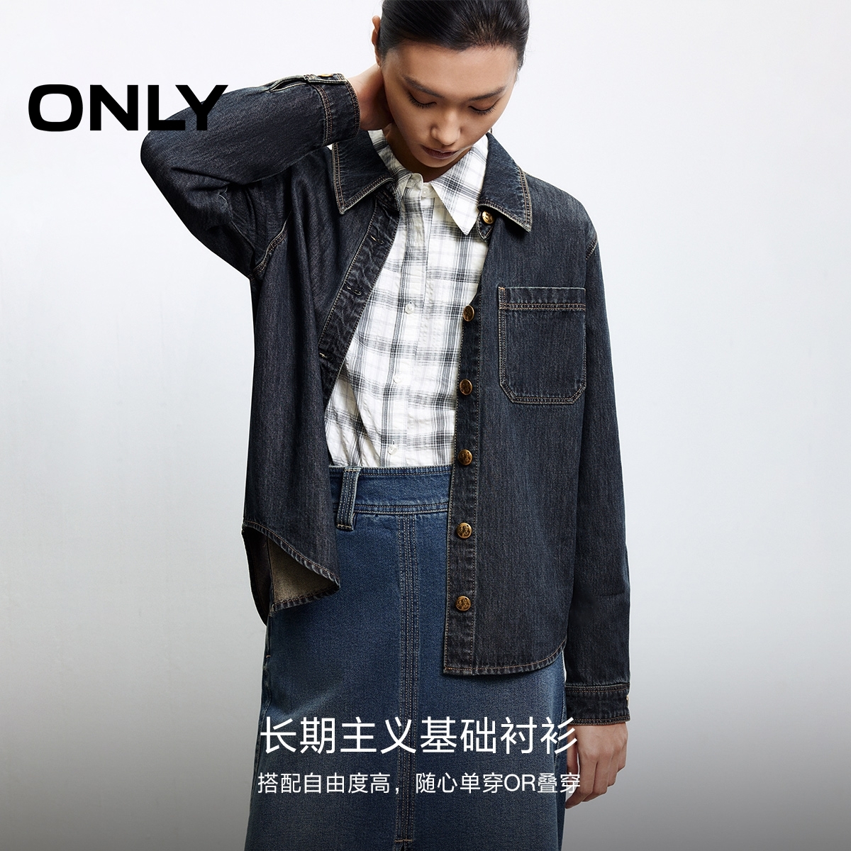 ONLY2025秋季新款基础百搭纯色显瘦正肩直筒牛仔衬衫女|125362005