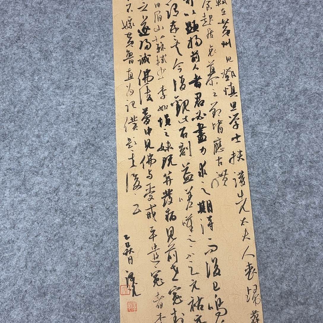 书法国展书家廖泽光69×23