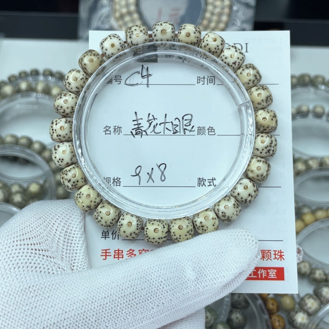 星月菩提手串c青花