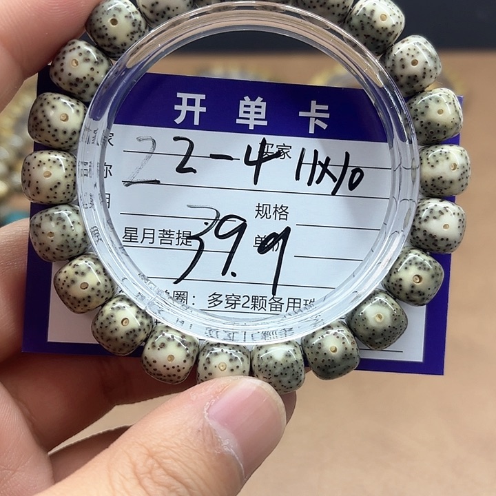 星月菩提吊坠星月菩提22-4