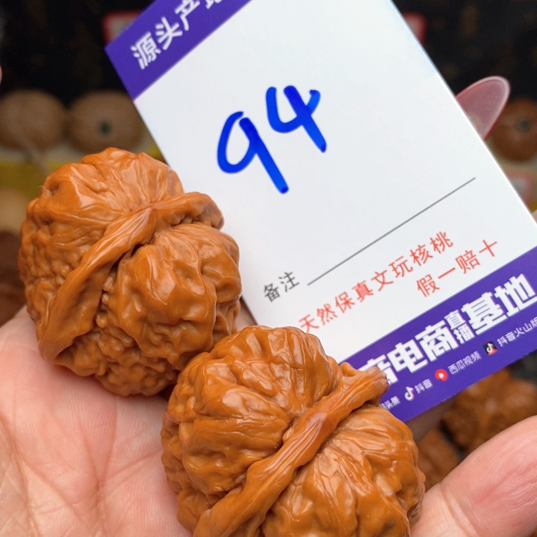 文玩核桃把件核桃