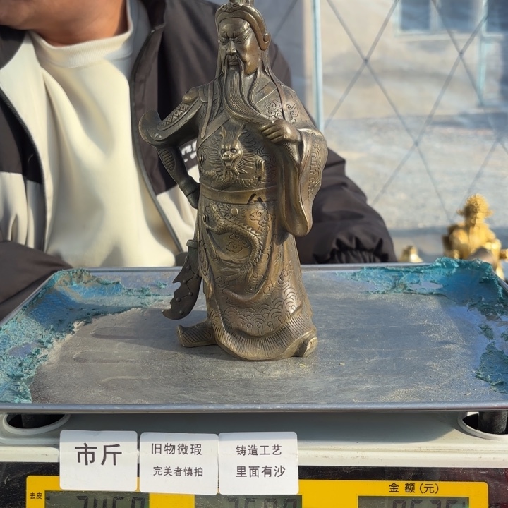 938 铜器物品理性消费