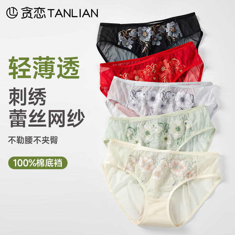 【低腰款】新中式刺绣抗菌性感蕾丝内裤加长棉裆女士性感三角裤薄款