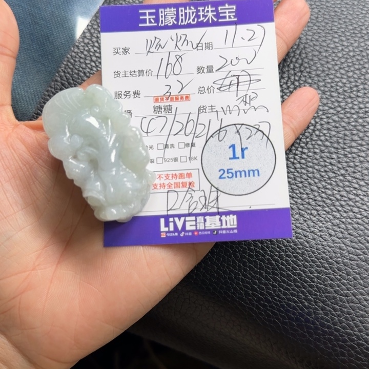 烧***烧翡翠未镶嵌颈饰翡翠