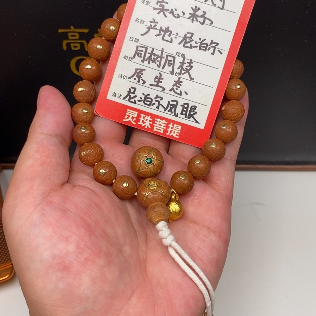 凤眼菩提手串尼泊尔