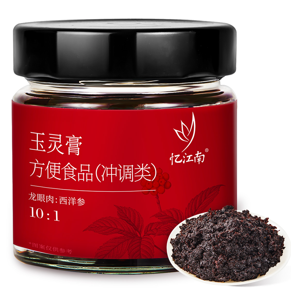 玉灵膏正品古法蒸制配料只有西洋参龙眼肉桂圆泡水喝
