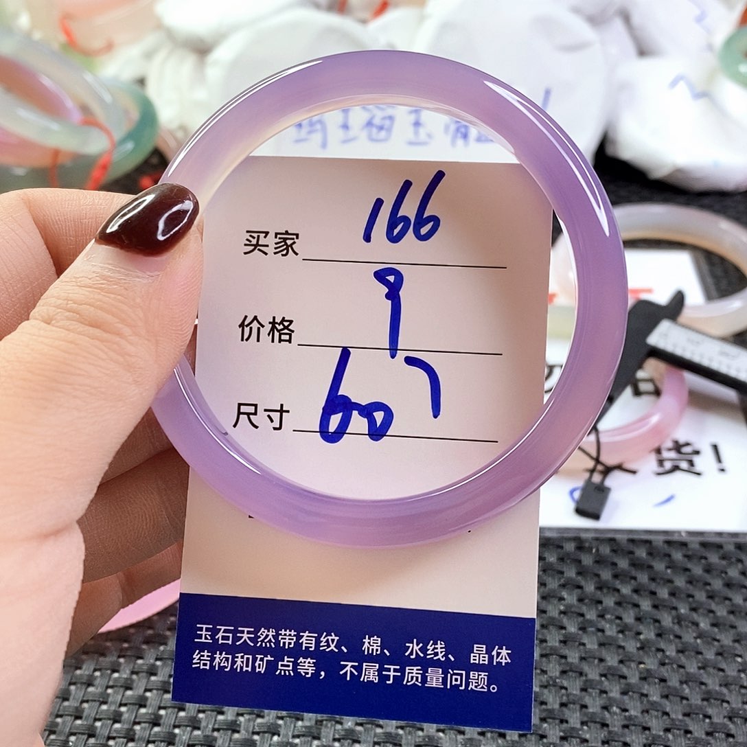 手镯玛瑙/玉髓未镶嵌166