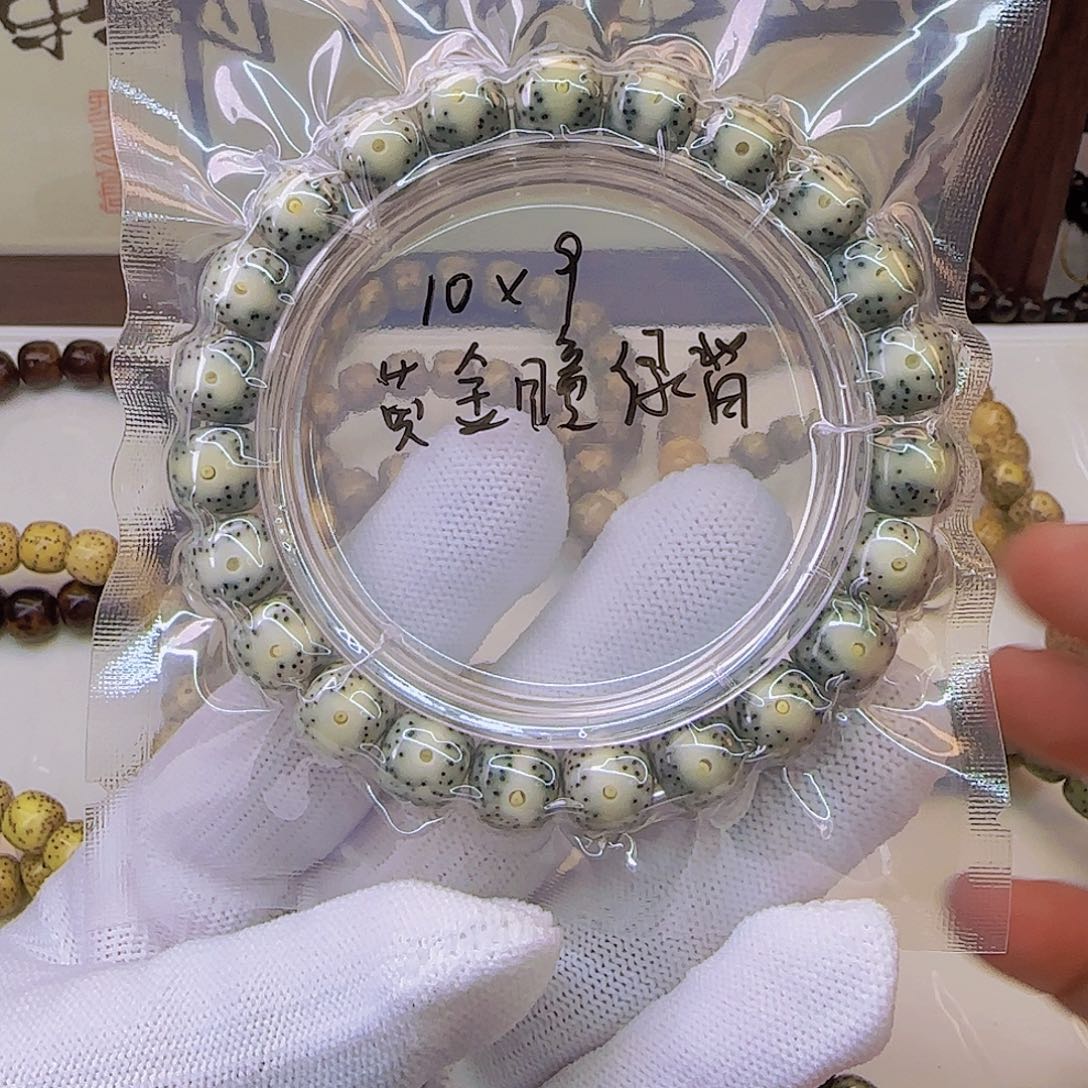星月菩提手串10黄金瞳绿包白