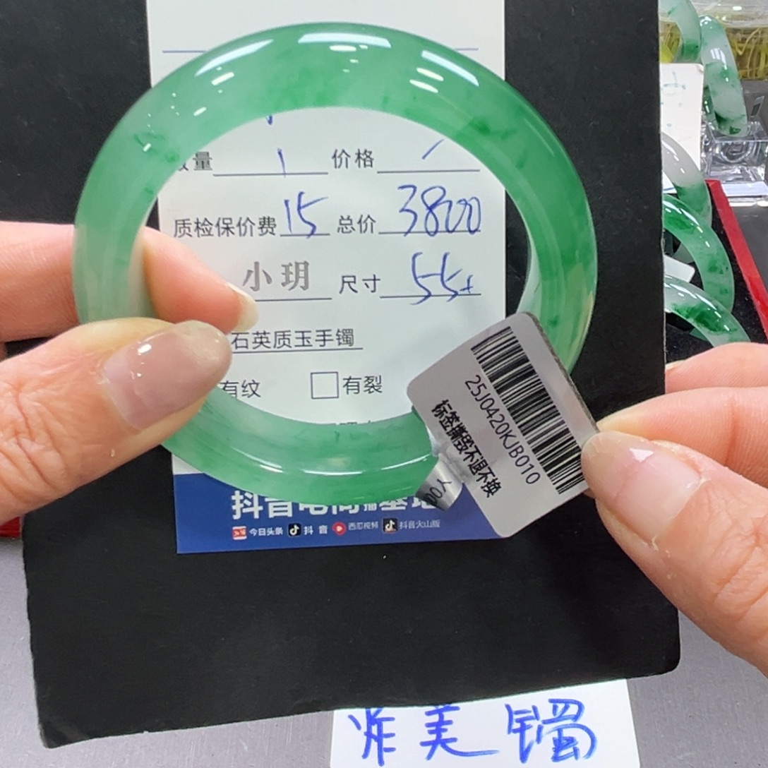 用***霞石英质玉（非洲翠）未镶嵌手镯➕小玥55