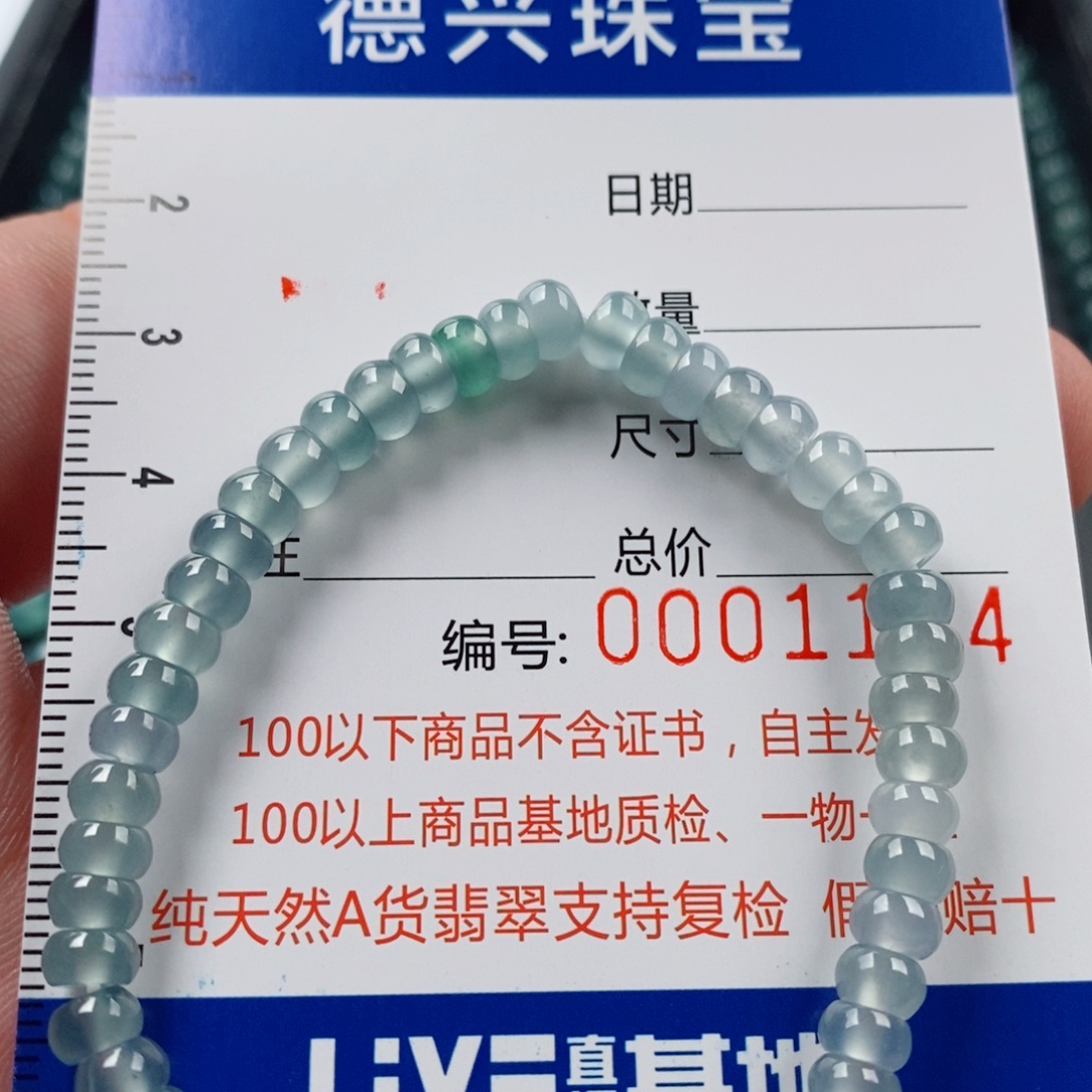 翡翠未镶嵌手链翡翠散珠多样性发货自选