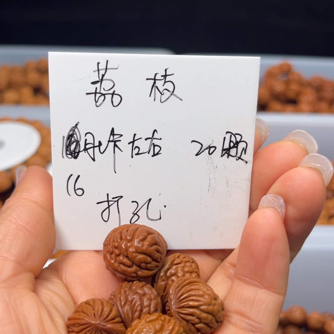 桃核吊坠荔枝纹16肚卡