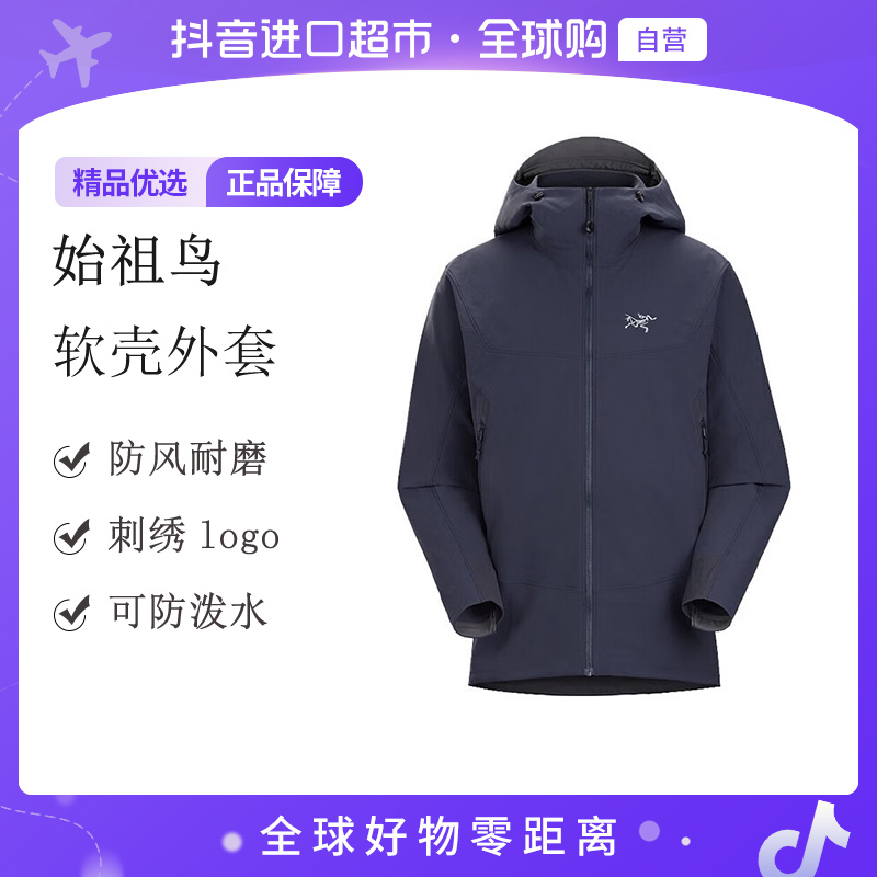 【自营】始祖鸟 正品Gamma Hoody 男士户外时尚软壳外套 X000009819