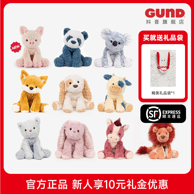 GUND超柔Cozys系列兔狗牛公仔安抚阿贝贝毛茸茸毛绒安抚玩偶
