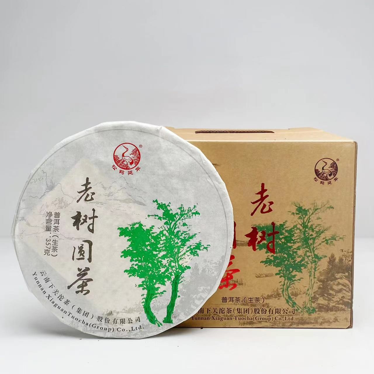2013年下关茶厂 老树圆茶铁饼 大树广东干仓普洱生茶357g