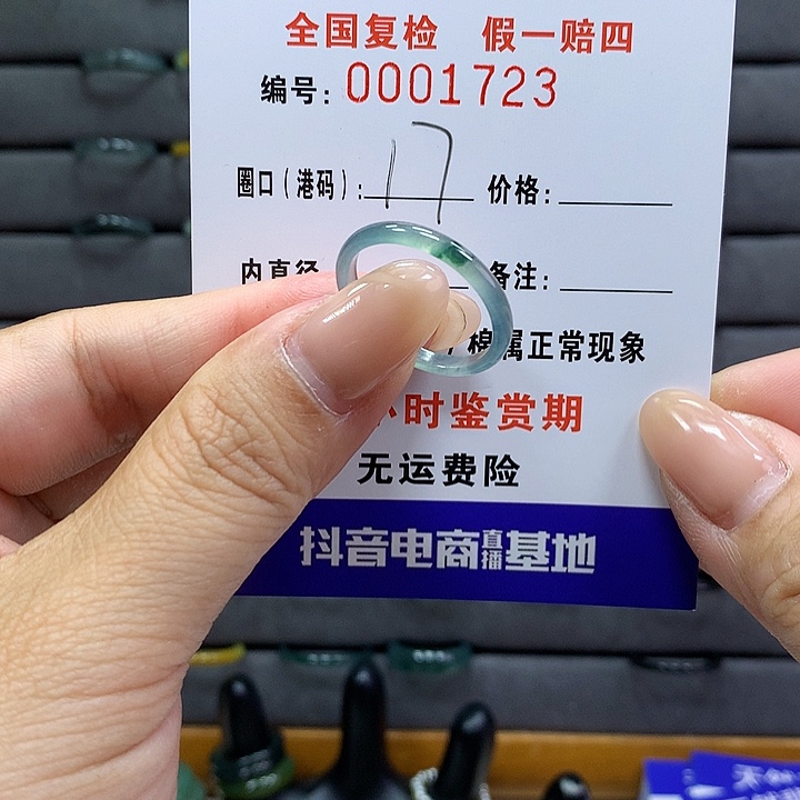 翡翠戒指未镶嵌 00001723
